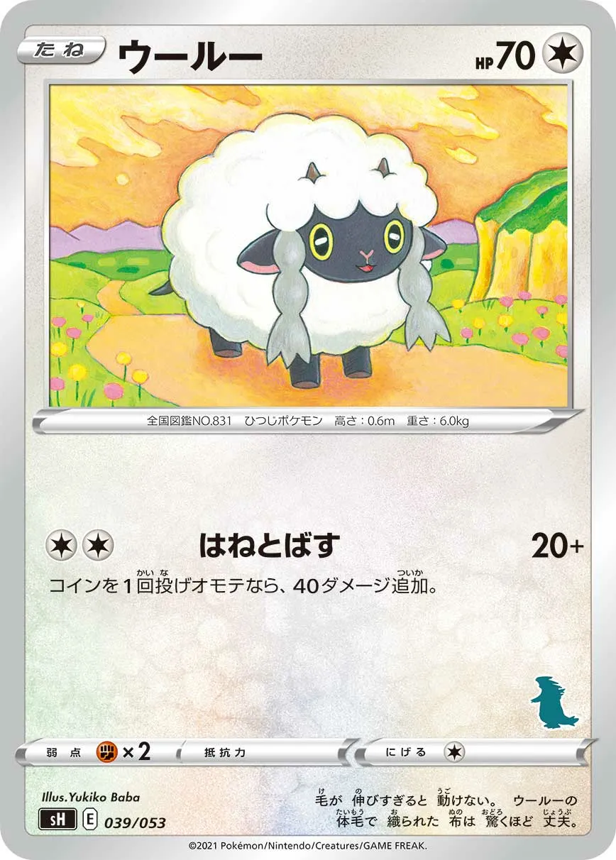 ウールー · Family Pokémon Card Game (Sword & Shield) 039/78