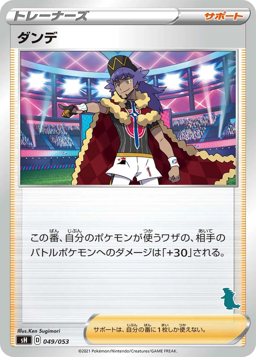 ダンデ · Family Pokémon Card Game (Sword & Shield) 049/78