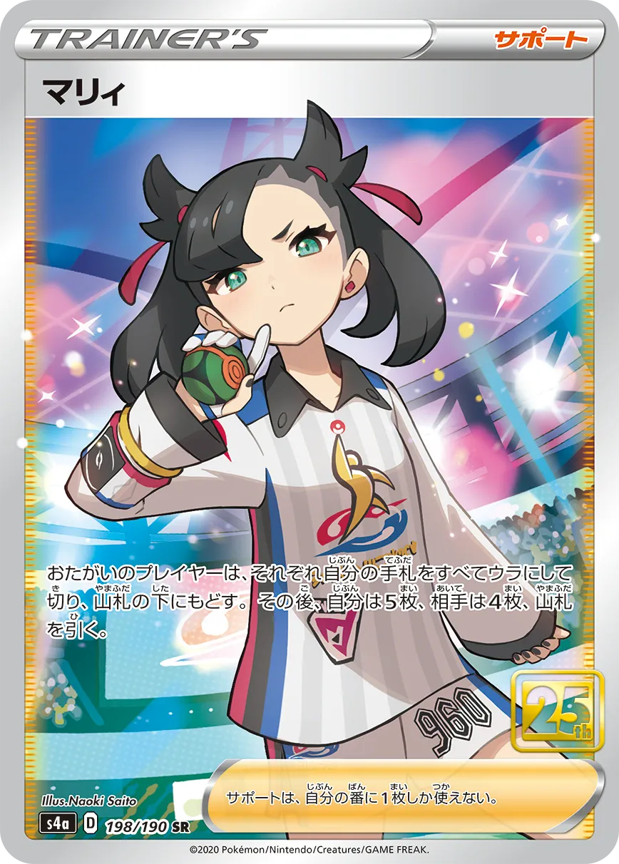 マリィ · Creatures 25th Anniversary Deck 198/30
