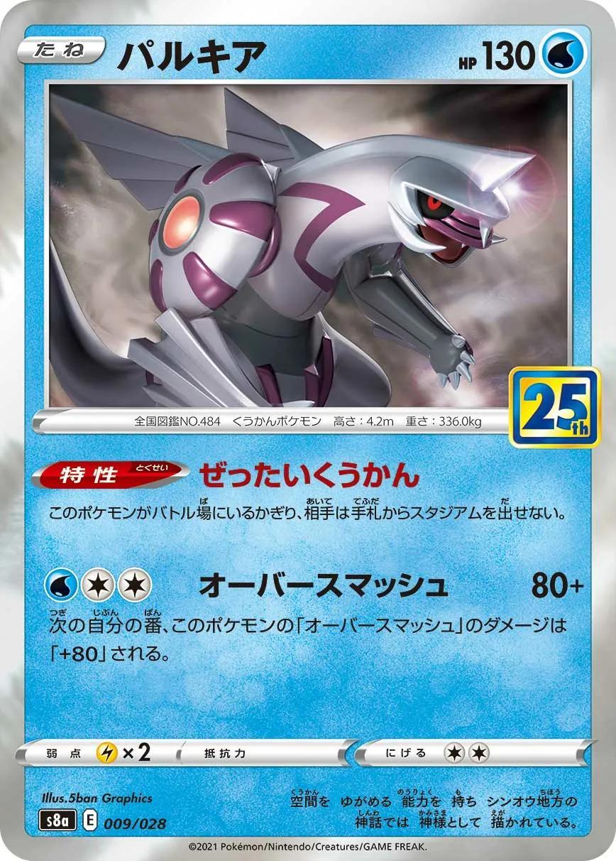 パルキア · 25th ANNIVERSARY COLLECTION 009/34