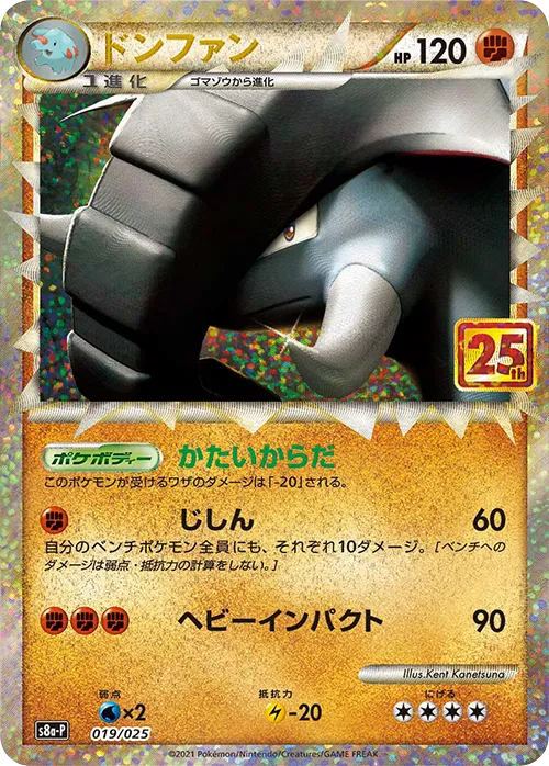 ドンファン · 25th Anniversary Promo Pack 019/25