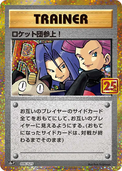 ロケット団参上！ · 25th Anniversary Promo Pack 006/25