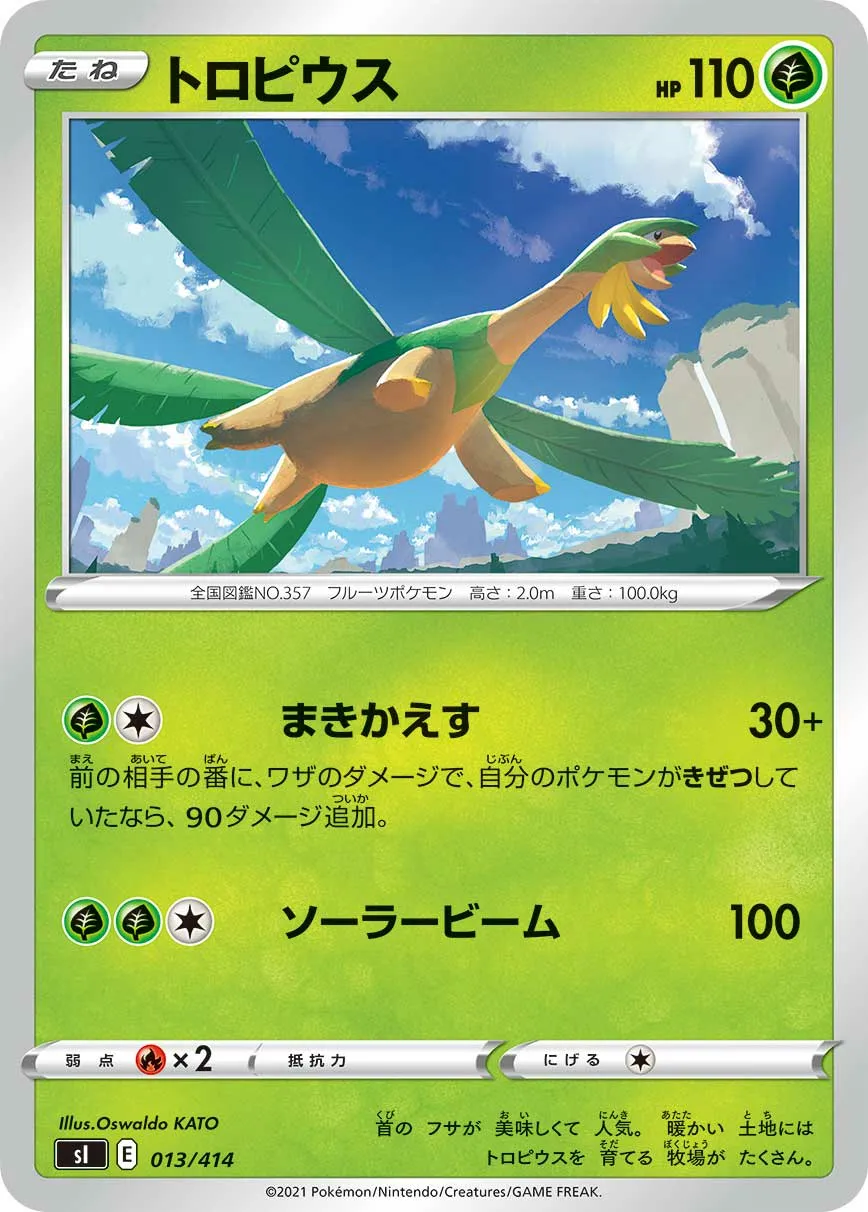 トロピウス · Start Deck 100 013/100