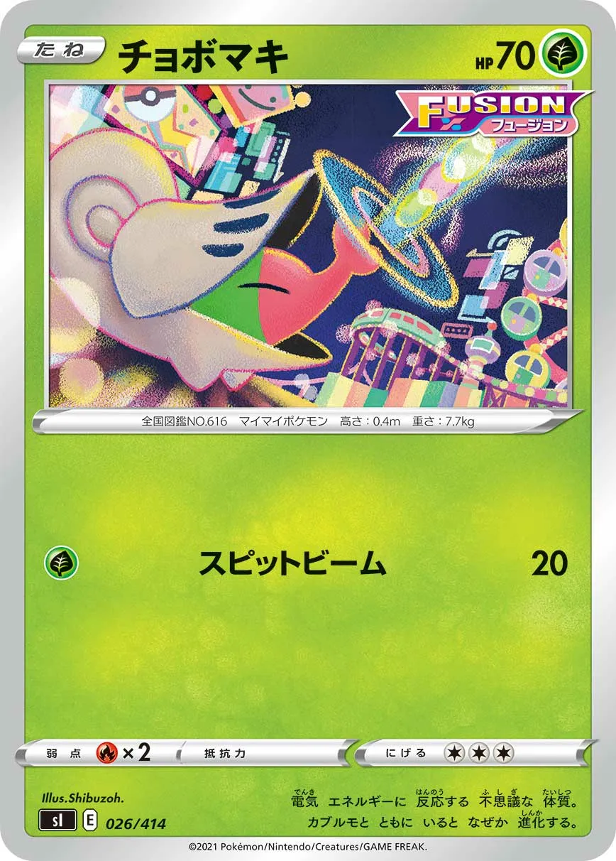 チョボマキ · Start Deck 100 026/100