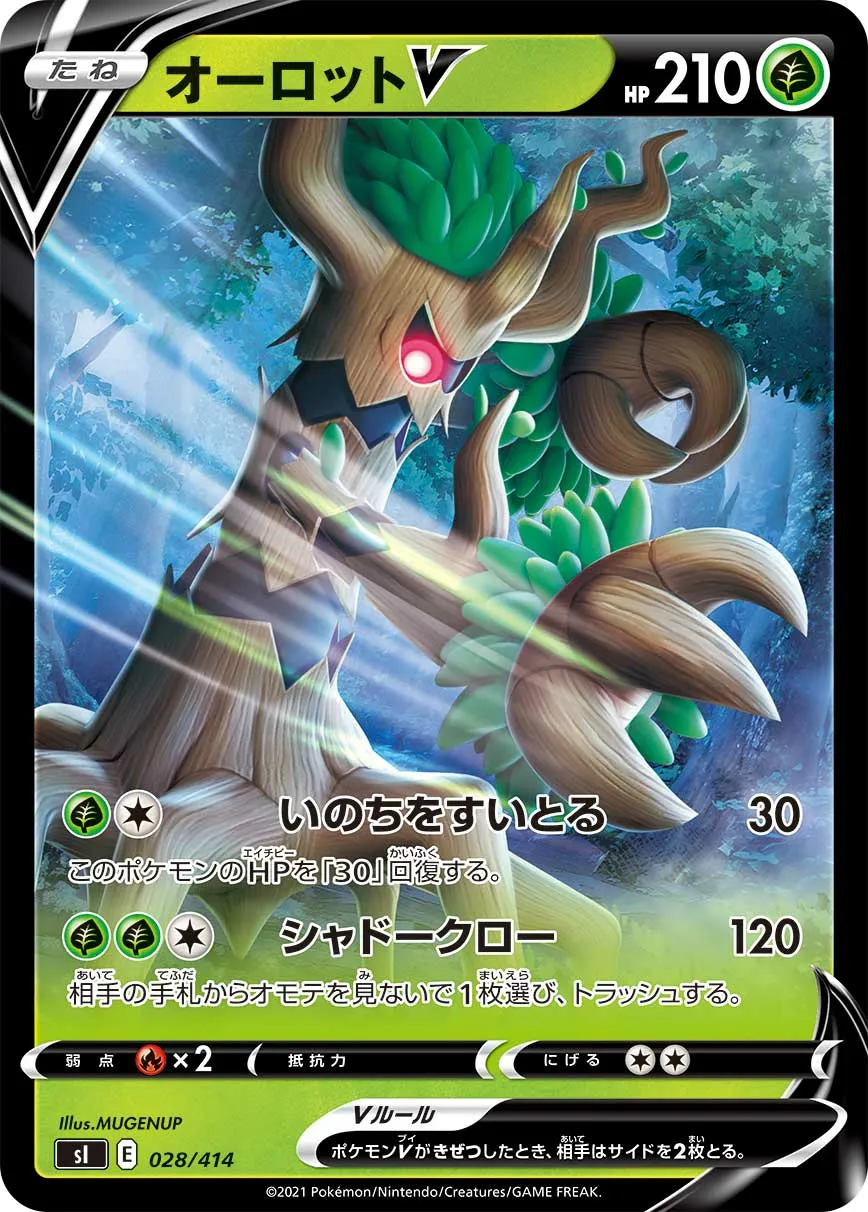 オーロットV · Start Deck 100 028/100
