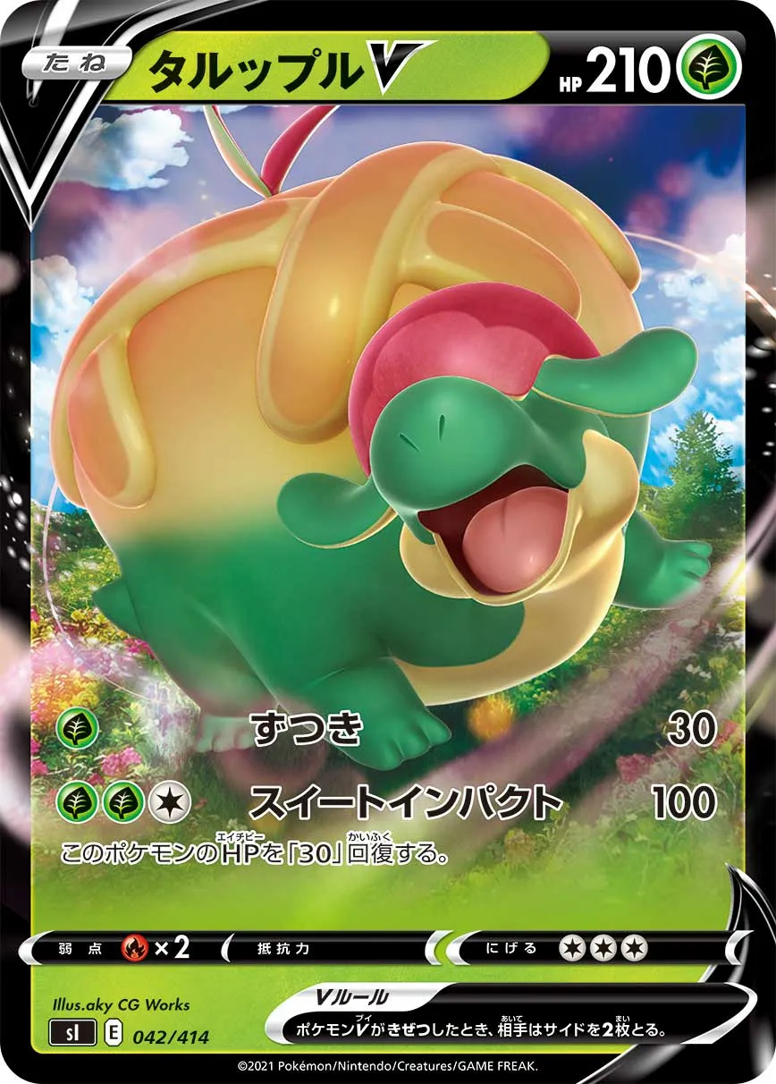タルップルV · Start Deck 100 042/100