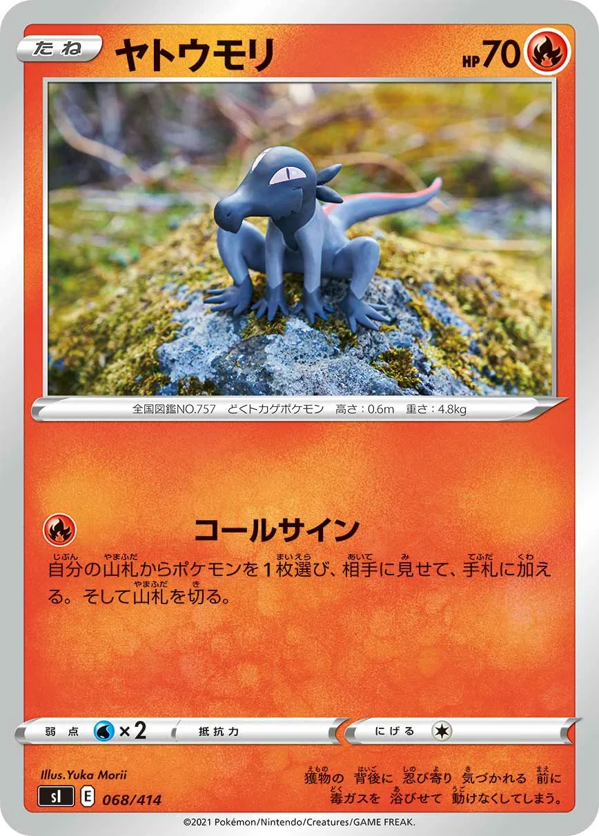 ヤトウモリ · Start Deck 100 068/100