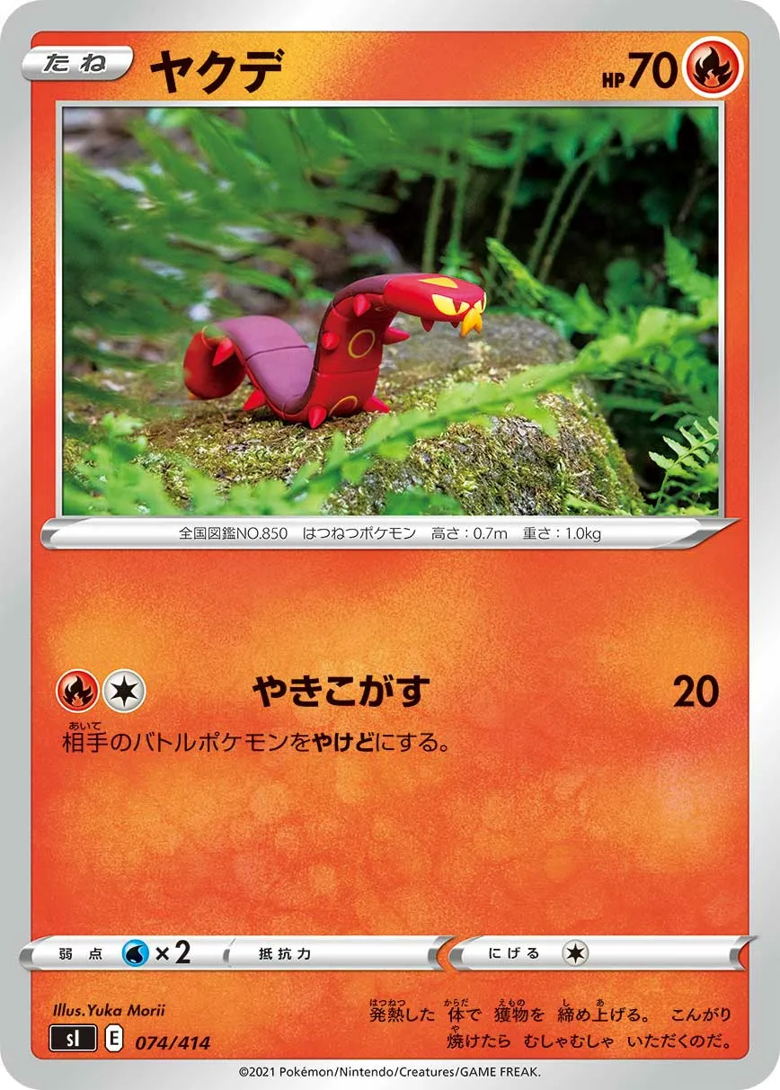 ヤクデ · Start Deck 100 074/100