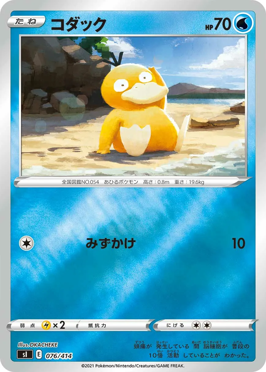 コダック · Start Deck 100 076/100
