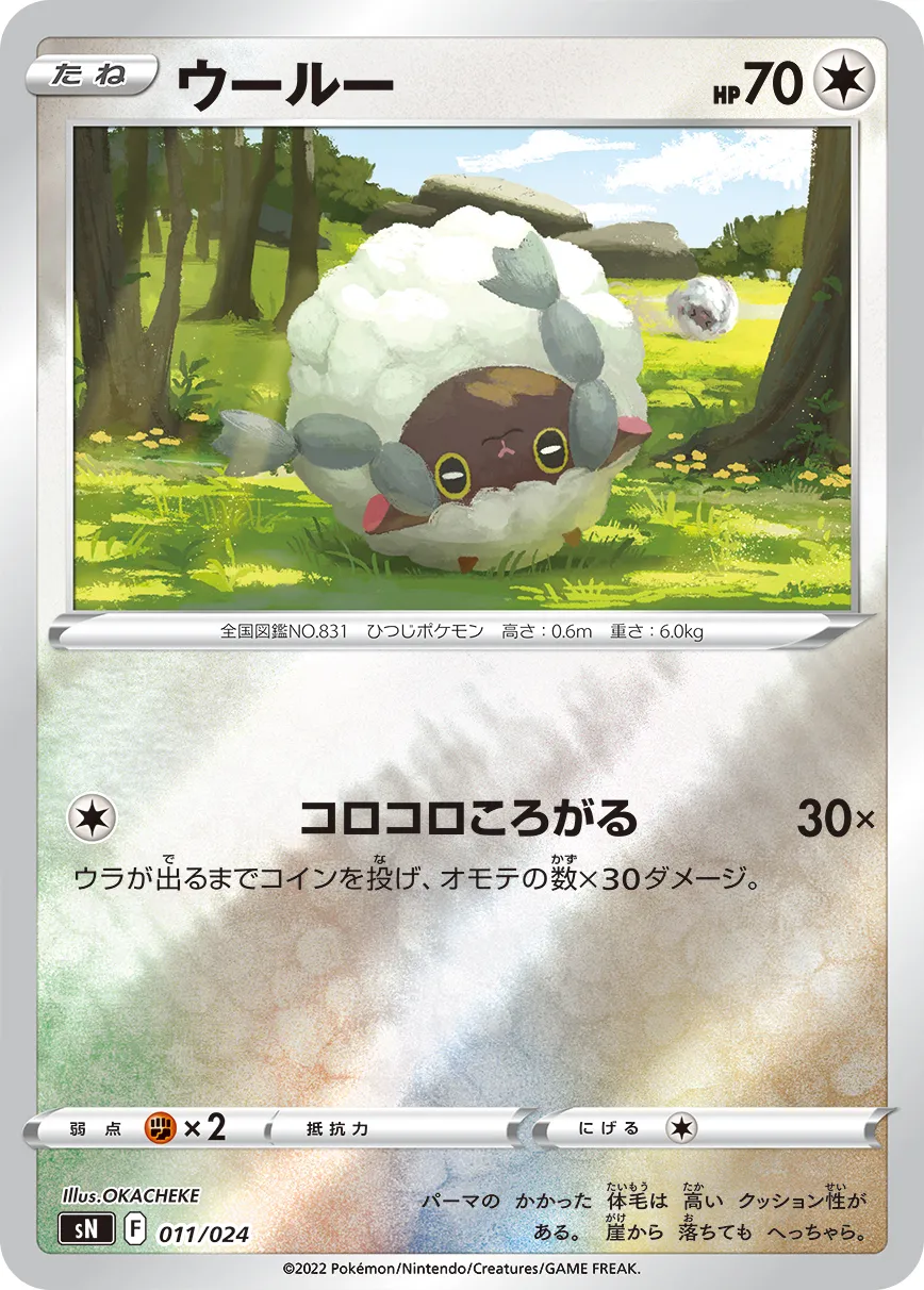 ウールー · Start Deck 100 (Corocoro Version) 011/25