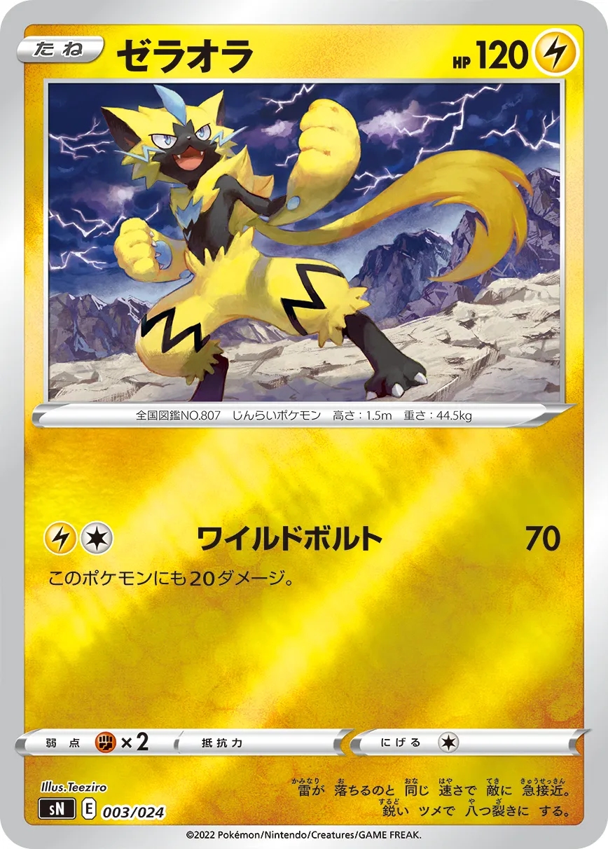 ゼラオラ · Start Deck 100 (Corocoro Version) 003/25