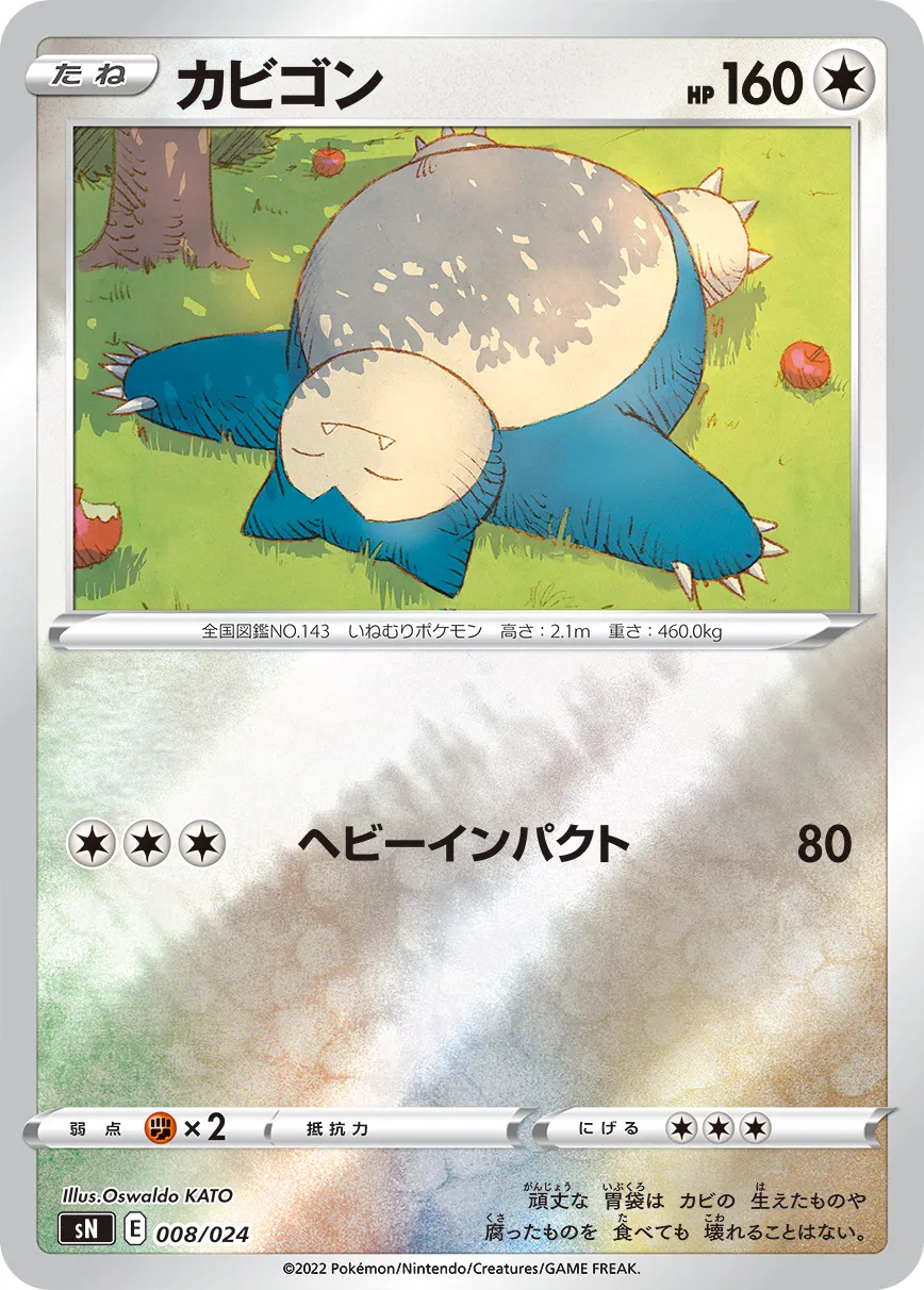 カビゴン · Start Deck 100 (Corocoro Version) 008/25