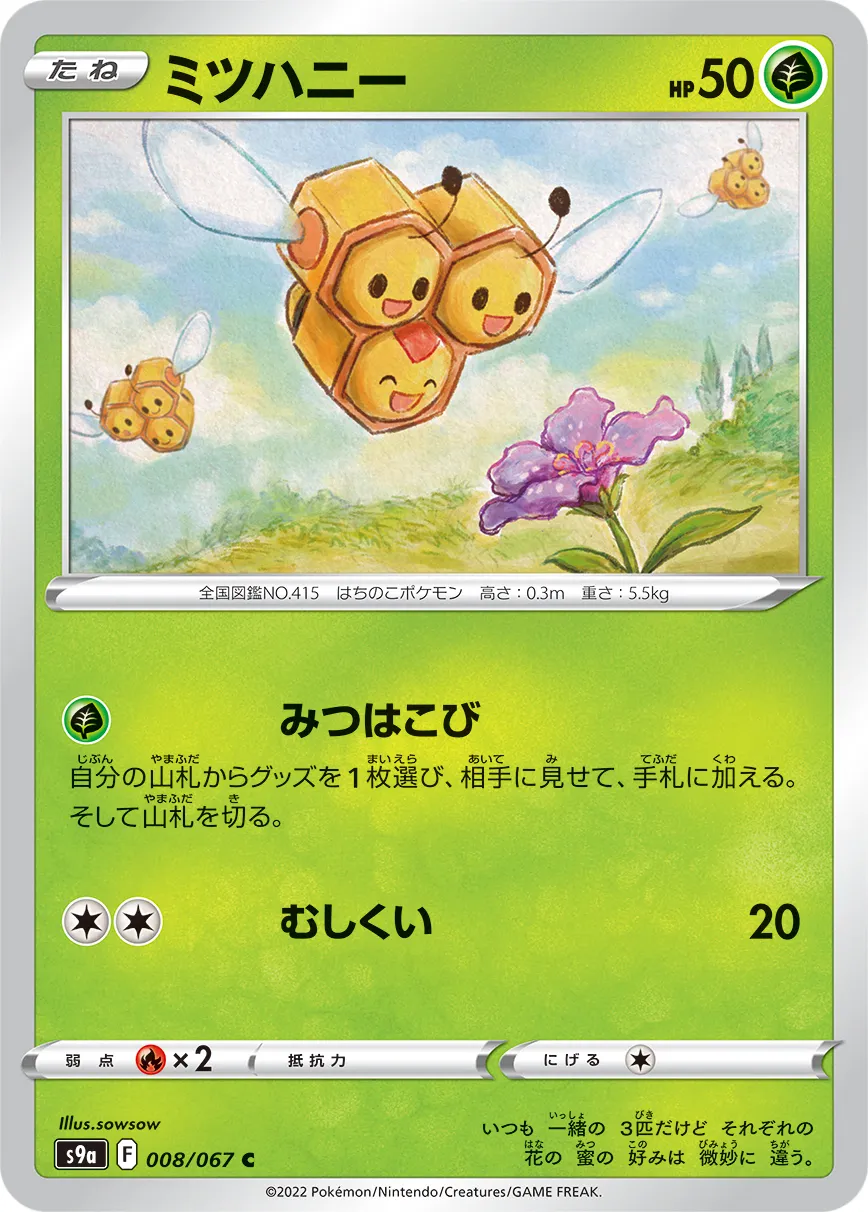 ミツハニー · バトルリージョン 008/100