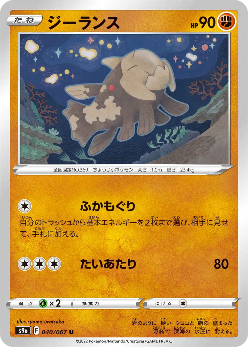 ジーランス · バトルリージョン 040/100