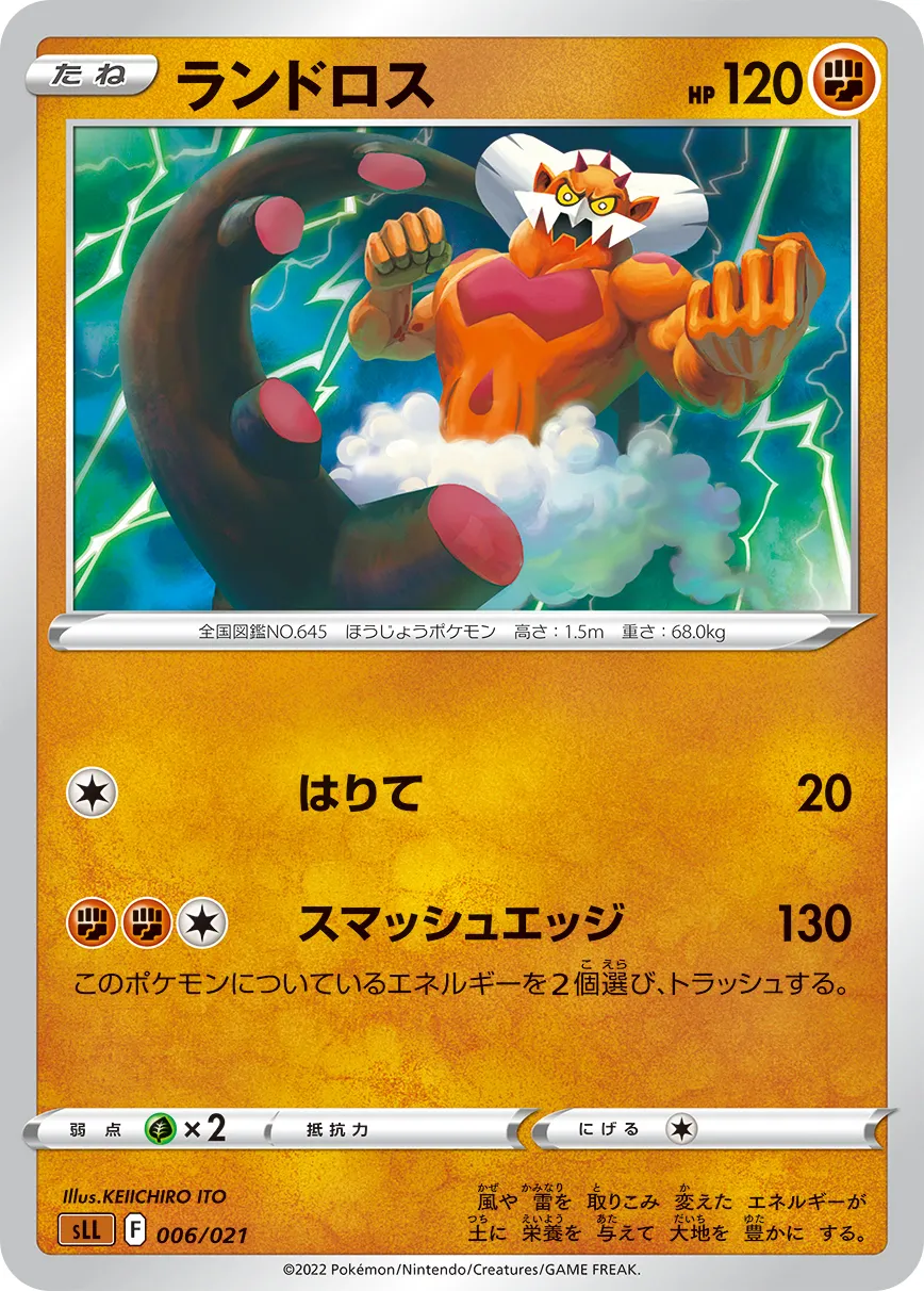 ランドロス · Starter Set VSTAR, Lucario 006/15