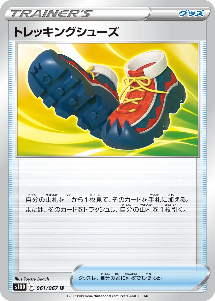 トレッキングシューズ · タイムゲイザー 061/67