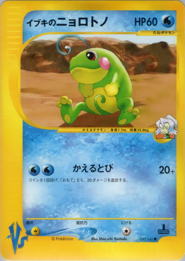 クレアの政治 · ポケモンカード★VS 050/141