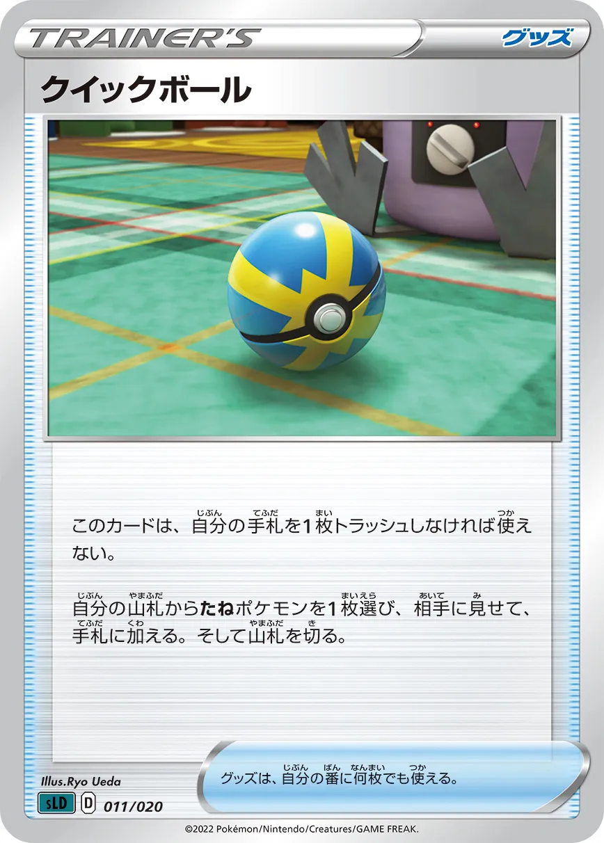 クイックボール · Starter Set VSTAR, Darkrai 011/21