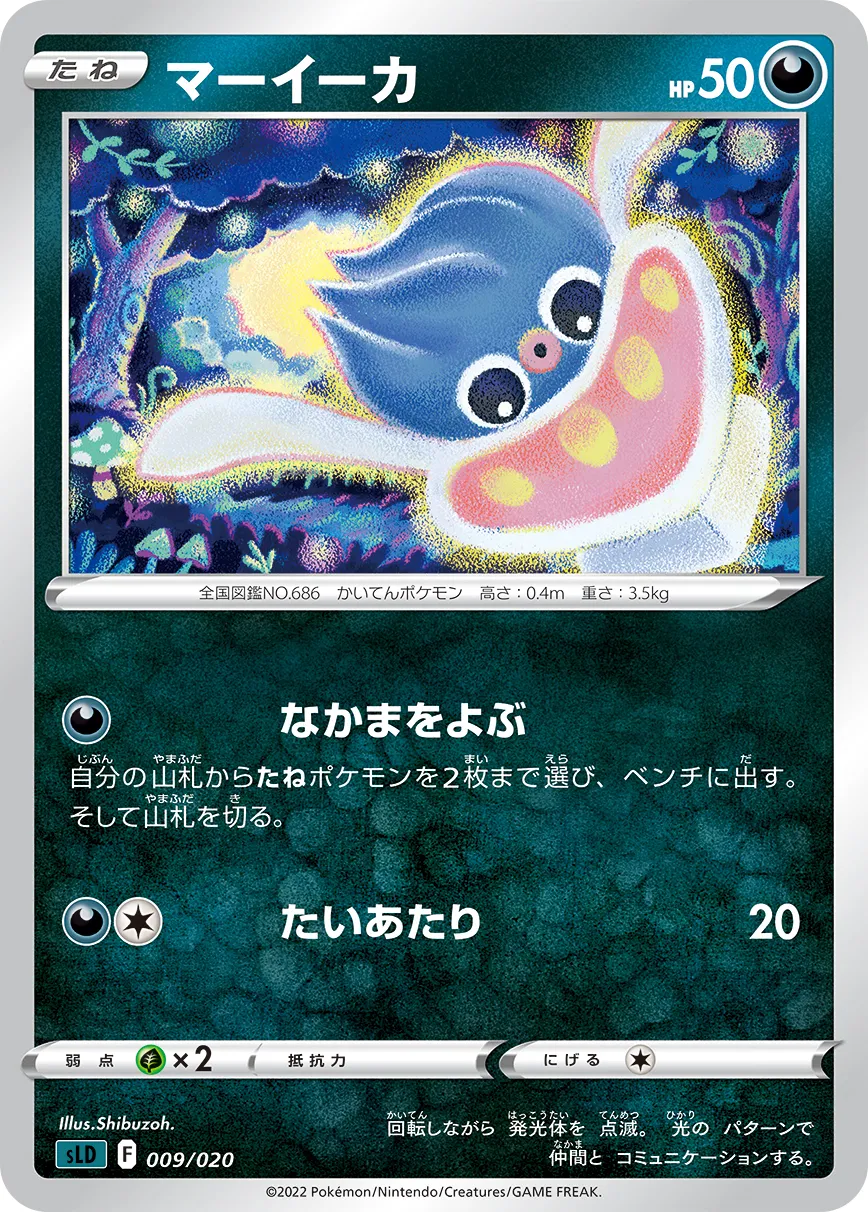 マーイーカ · Starter Set VSTAR, Darkrai 009/21