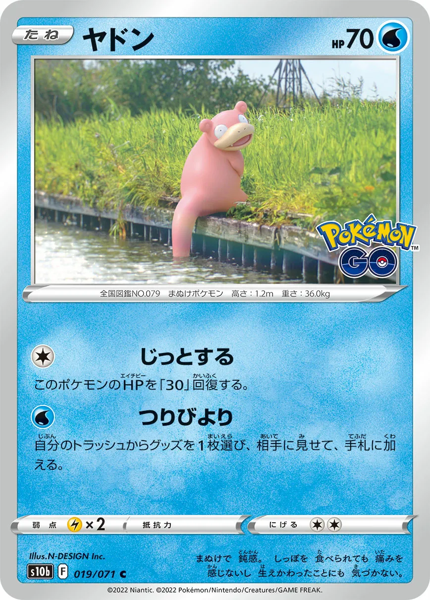 ヤドン · Pokémon GO 019/71