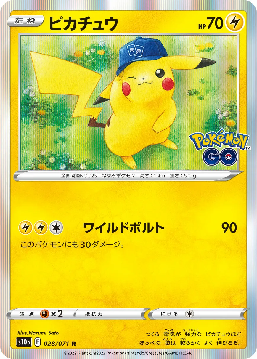 ピカチュウ · Pokémon GO 028/71