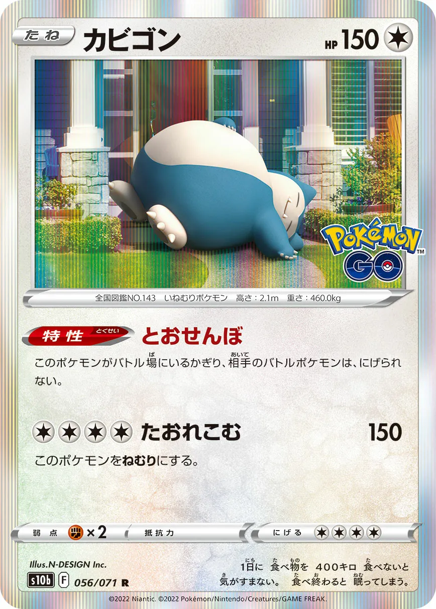カビゴン · Pokémon GO 056/71