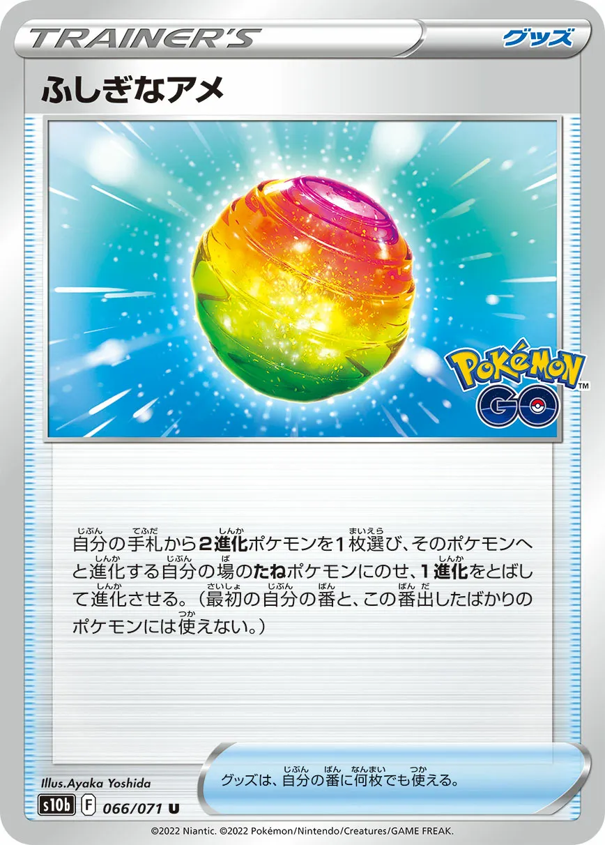 ふしぎなアメ · Pokémon GO 066/71
