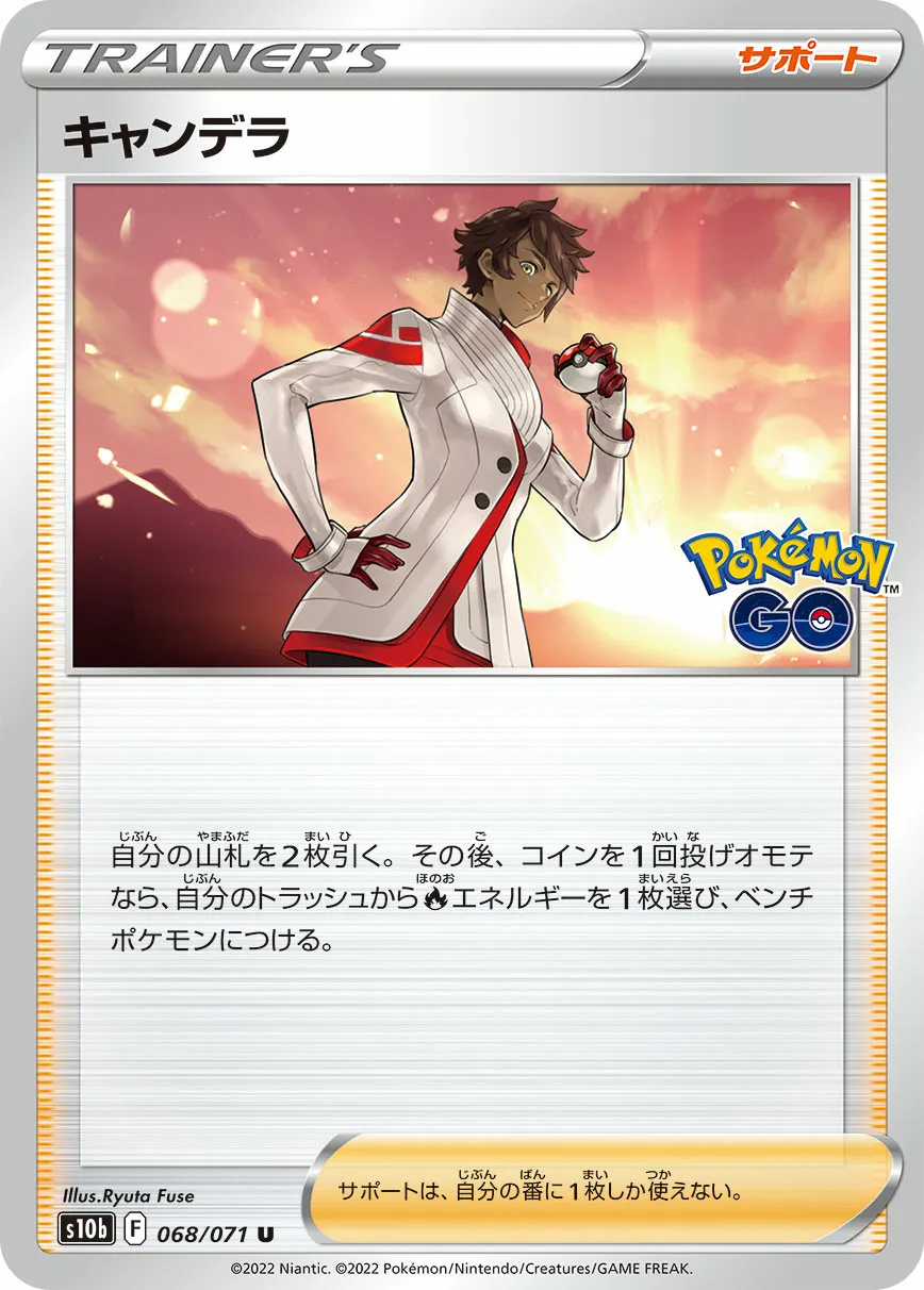 キャンデラ · Pokémon GO 068/71