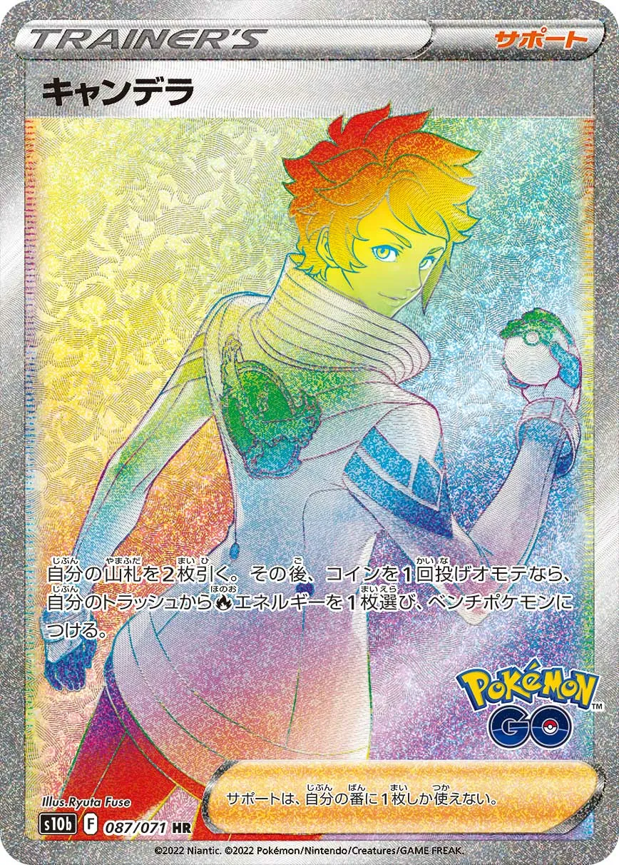 キャンデラ · Pokémon GO 087/71