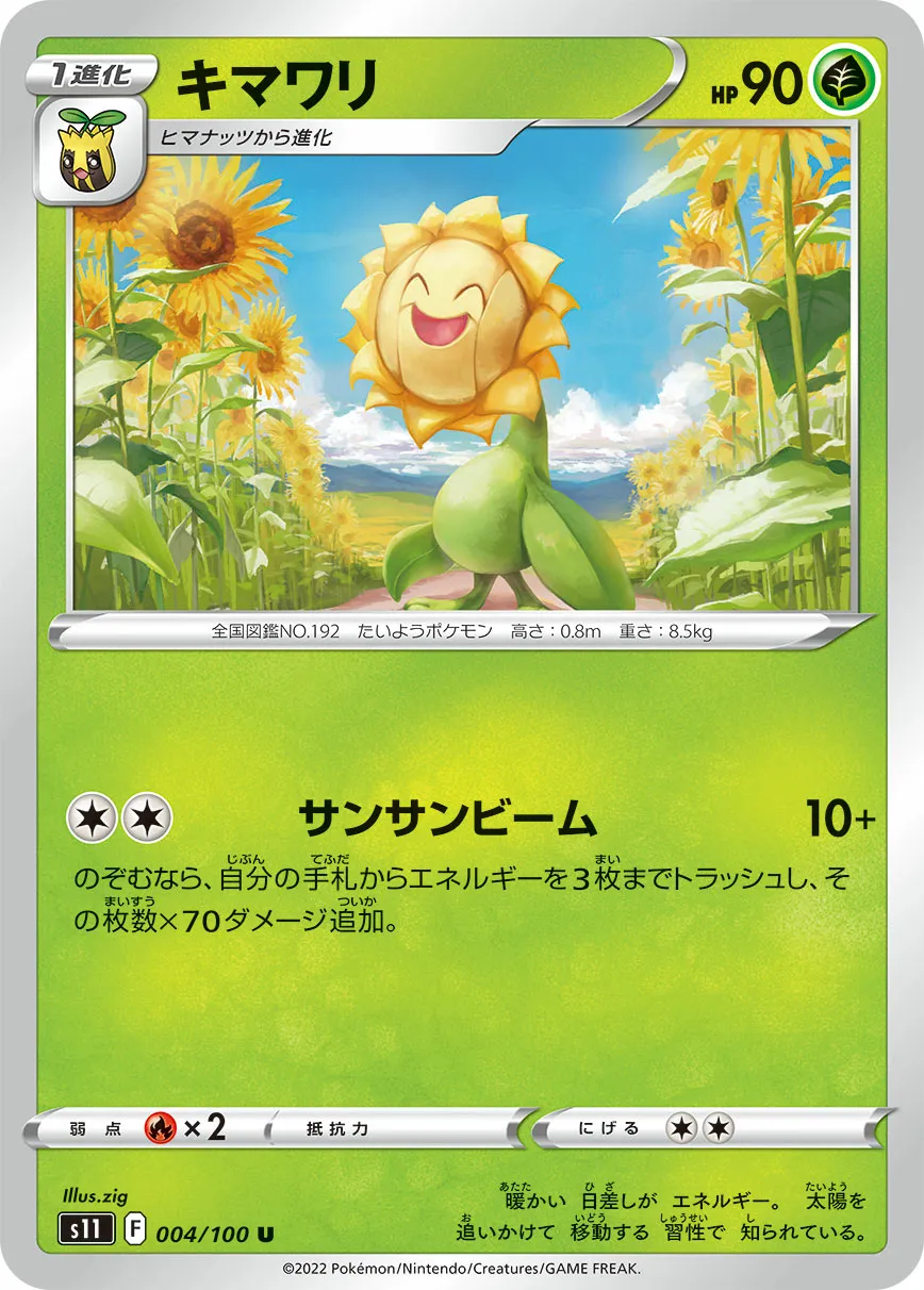 キマワリ · ロストアビス 004/100