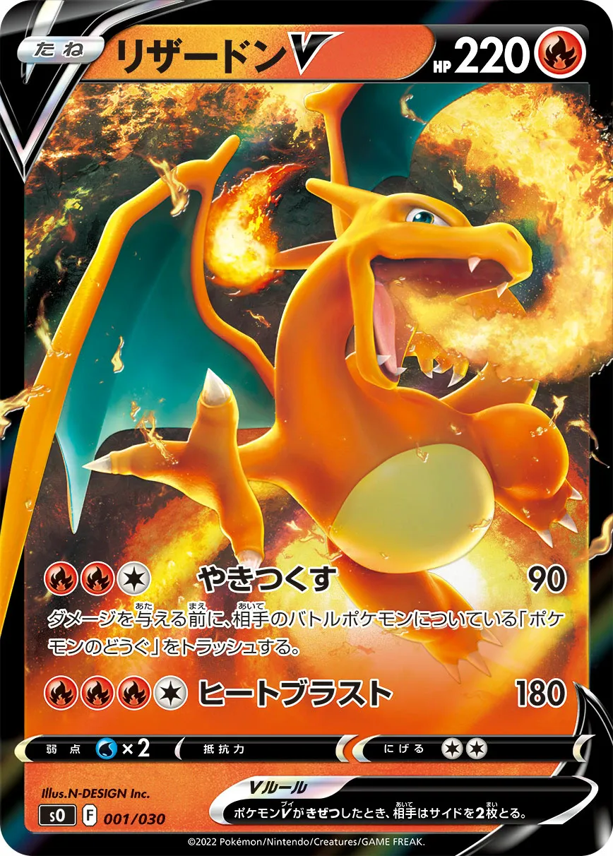 リザードンV · Special Deck Set Charizard VSTAR vs Rayquaza VMAX 001/32