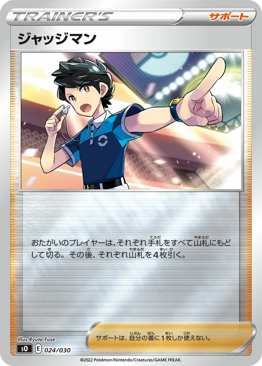 ジャッジマン · Special Deck Set Charizard VSTAR vs Rayquaza VMAX 024/32