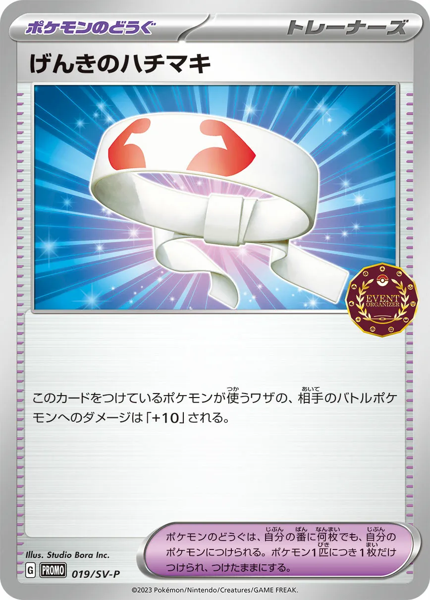 げんきのハチマキ · Scarlet & Violet Promos 019/100