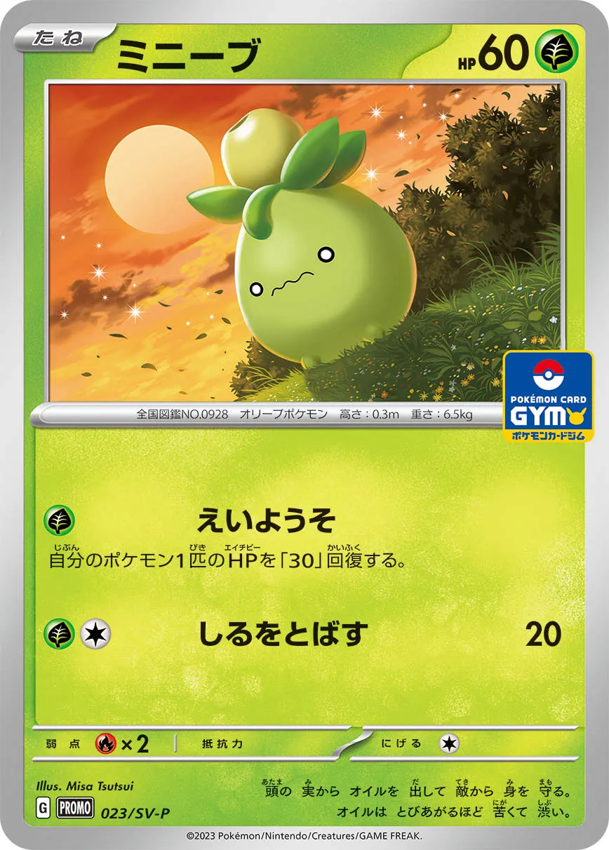ミニーブ · Scarlet & Violet Promos 023/100