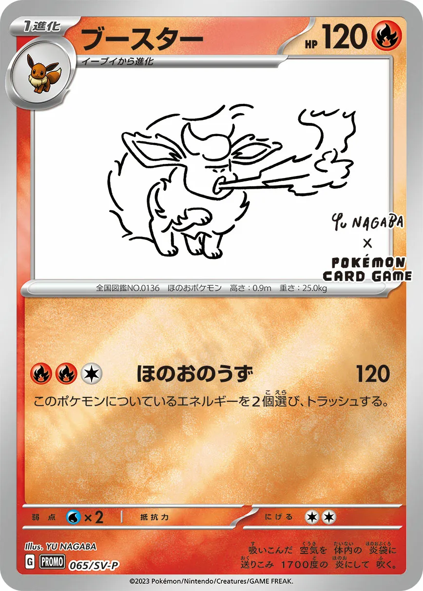 ブースター · Scarlet & Violet Promos 065/100