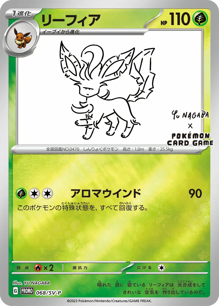 リーフィア · Scarlet & Violet Promos 068/100