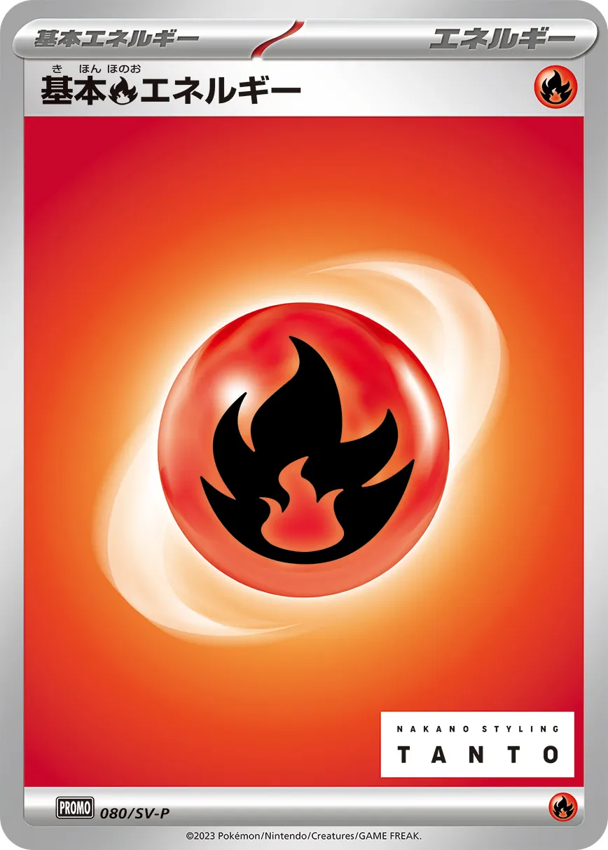 基本炎エネルギー · Scarlet & Violet Promos 080/100