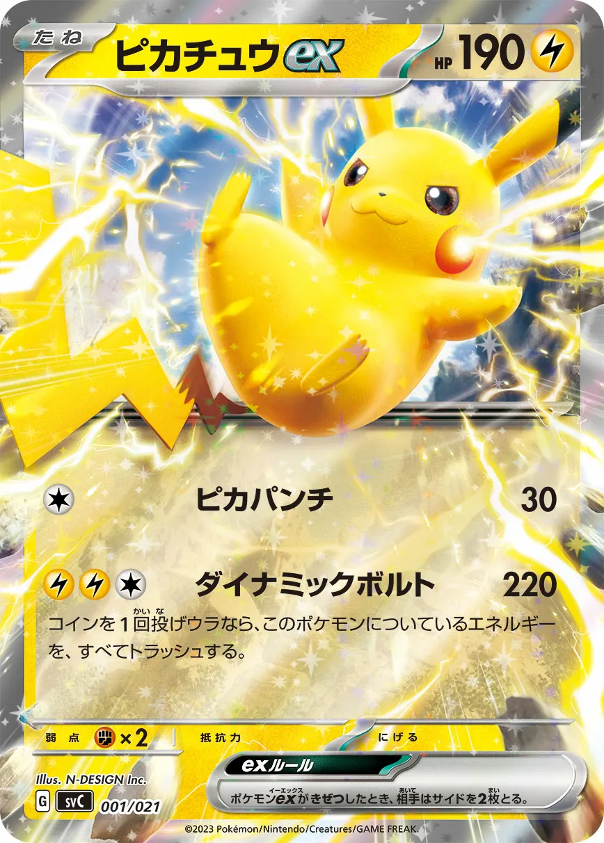 ピカチュウex · Scarlet & Violet Starter set ex Pikachu ex & Pawmot 001/25