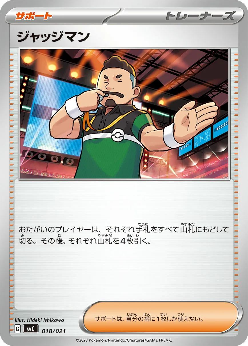 ジャッジマン · Scarlet & Violet Starter set ex Pikachu ex & Pawmot 018/25