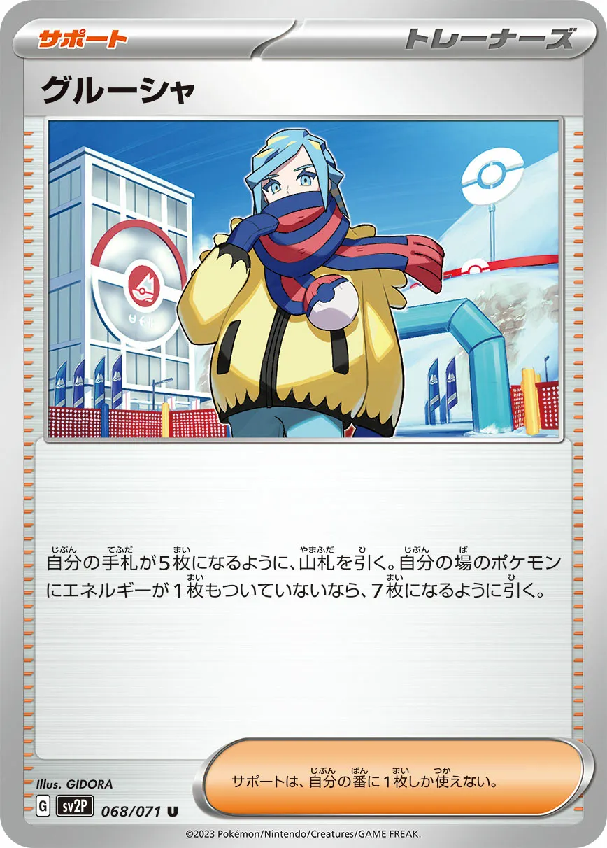 グルーシャ · スノーハザード 068/99