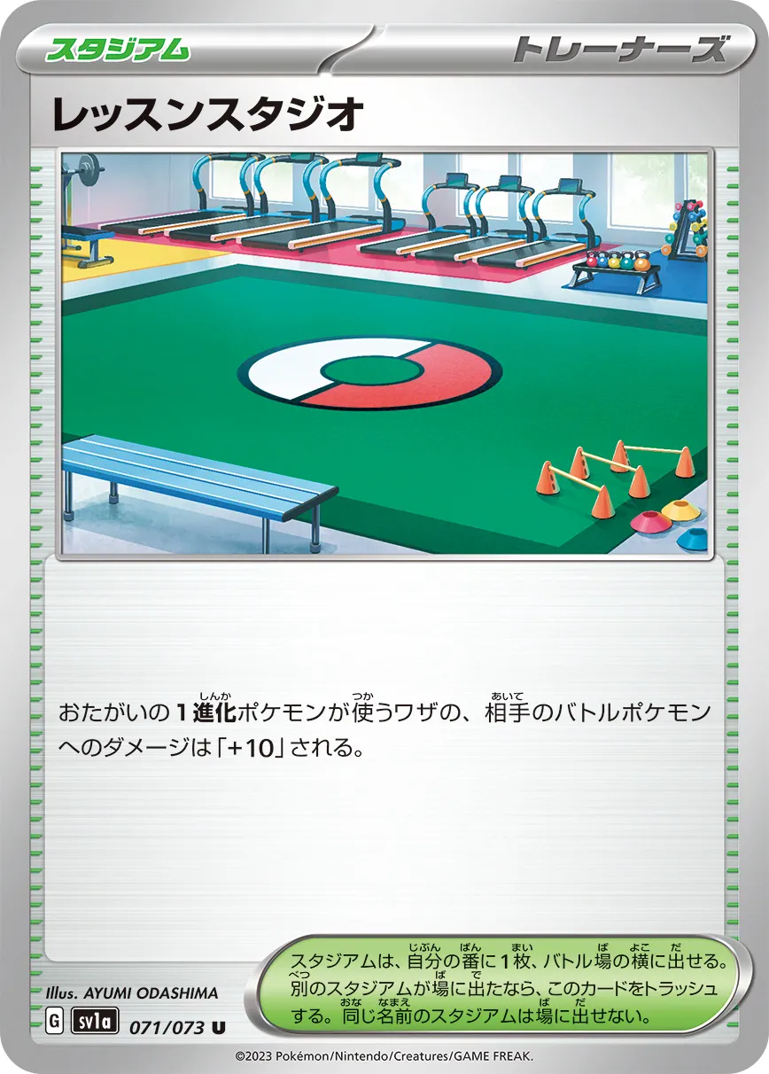 レッスンスタジオ · トリプレットビート 071/100