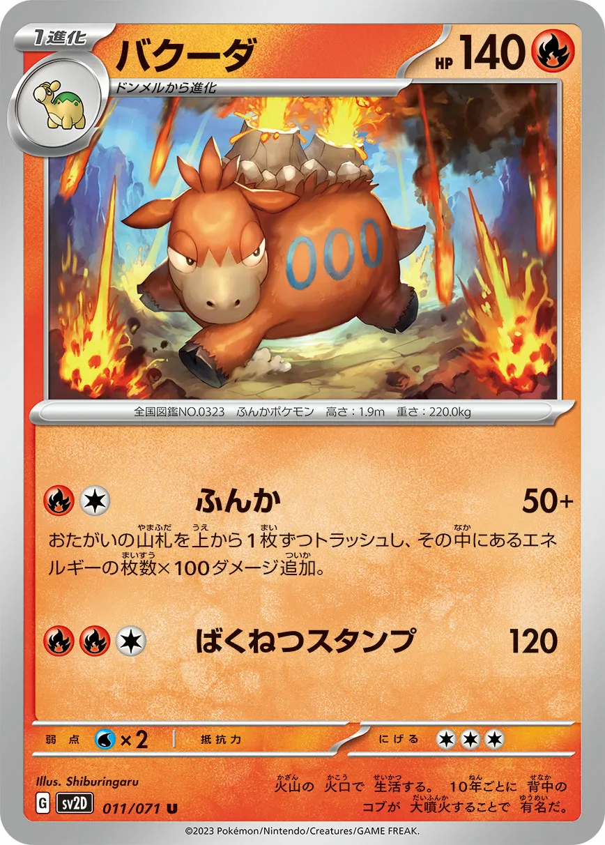 バクーダ · クレイバースト 011/99