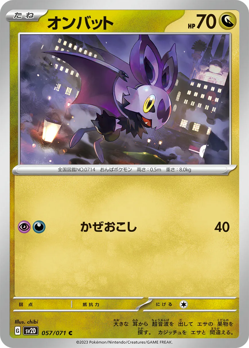 オンバット · クレイバースト 057/99