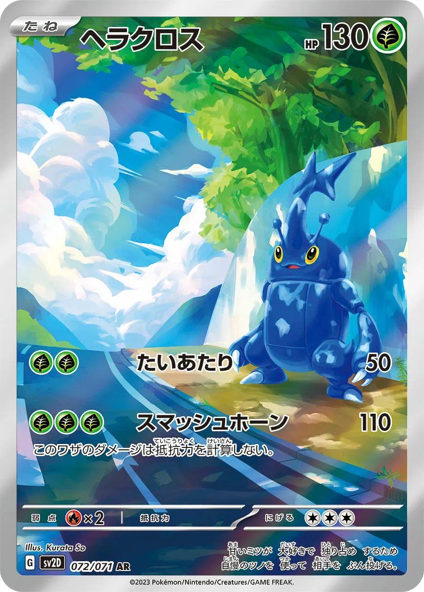 ヘラクロス · クレイバースト 072/99