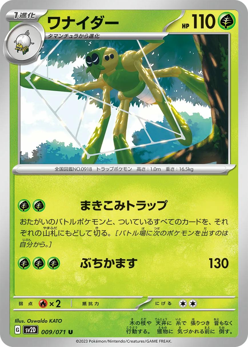 ワナイダー · クレイバースト 009/99