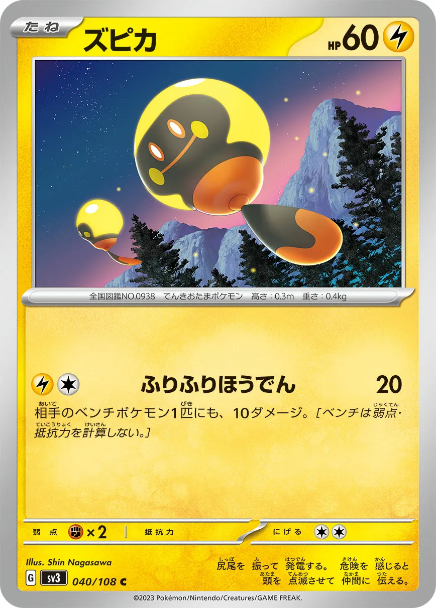 ズピカ · 黒炎の支配者 040/100