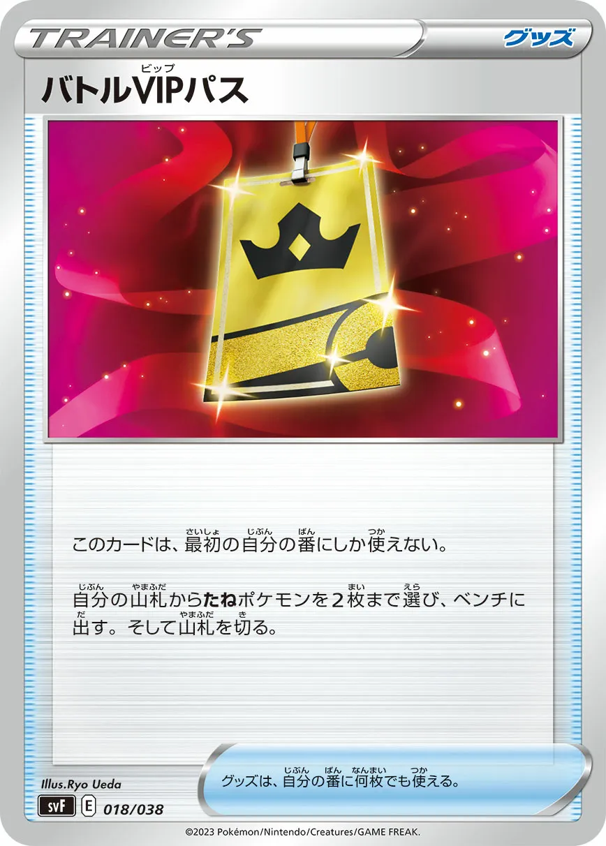 バトルVIPパス · Deck Build Box Ruler of the Black Flame 018/46
