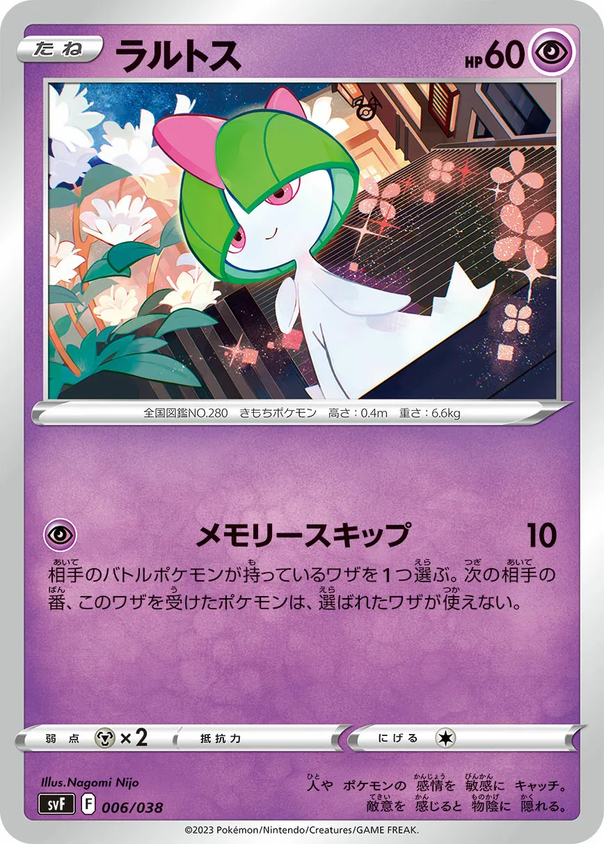 ラルトス · Deck Build Box Ruler of the Black Flame 006/46