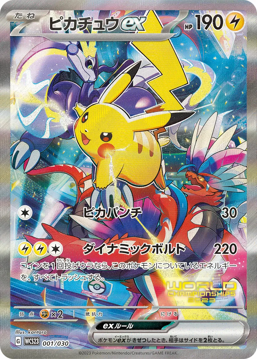 ピカチュウex · Pokémon World Championship 2023 Yokohama Memorial Deck Pikachu 001/32