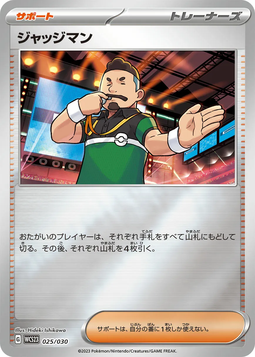 ジャッジマン · Pokémon World Championship 2023 Yokohama Memorial Deck Pikachu 025/32